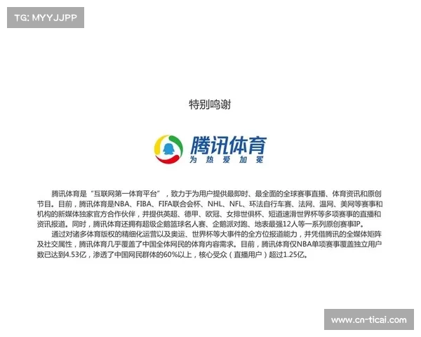 晋中信息学院携手NFL发布安全训练白皮书推动体育安全新标准制定