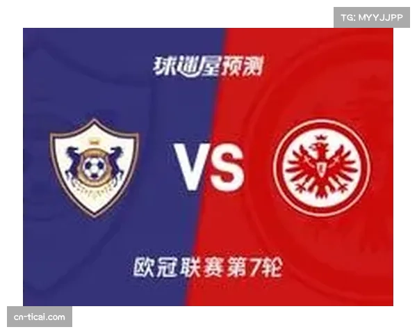 卡拉巴克3-2法兰克福:节奏混乱中的意外胜局 卡拉巴克3-2法兰克福:节奏混乱中的意外胜局